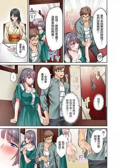 Ojoosama, gokujo no sekkusu o oshiete kuremasu ka? | 大小姐、能請妳教我何謂絕頂的SEX嗎?