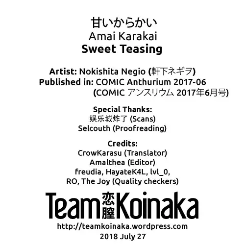 Amai Karakai - Sweet Teasing