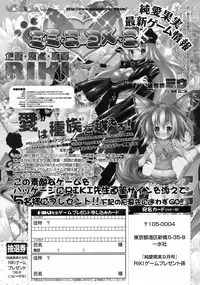 Jun-ai Kajitsu 2008-09