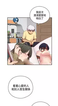 [Dasum&Puutaro] H-Campus H校园<第2季> Ch.47~54 [Chinese]中文