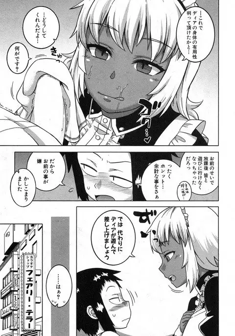 COMIC MILF 2017-02 Vol. 34