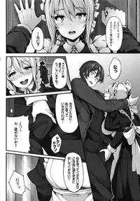 [Shiokonbu] Fanaticism