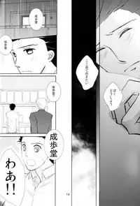 Dousei Hajimemashita