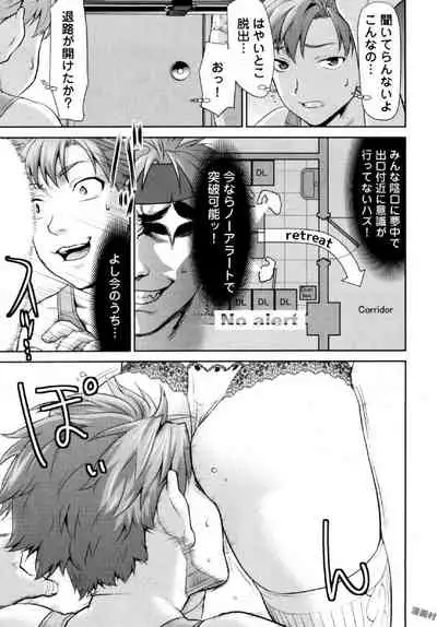 [Saida Kazuaki] Tsurugiri-san no Meirei wa Zetsu! Tai!! Vol. 01 [Digital]