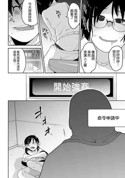 Yuukai Subsc Hajimete Mita！