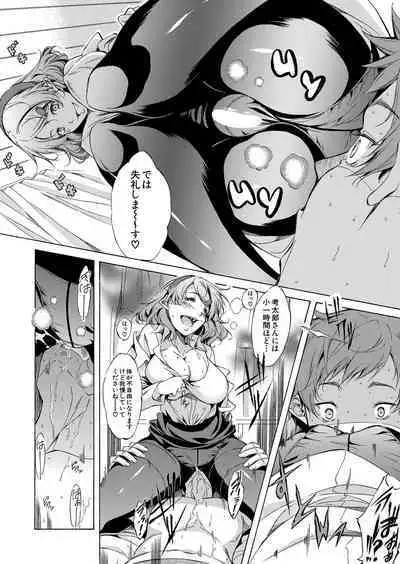 COMIC Mugen Tensei 2022-10