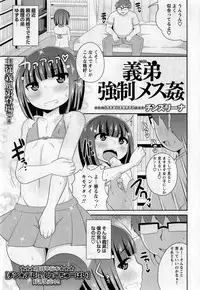 Comic Masyo 2017-05