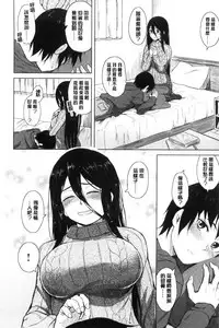 [Pennel] Sennetsu [Chinese]