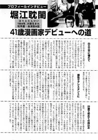 [Horie Tankei] Jukujo Game