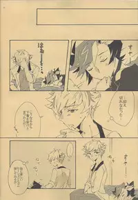 Watashi no Neko wa Nyaa to wa Nakanai.