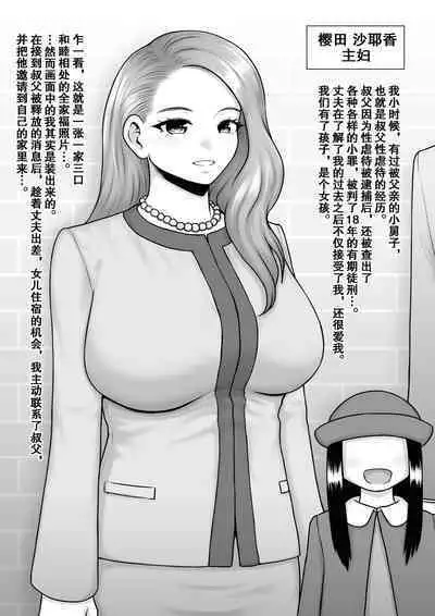 Donzoko made Netorare Ochiru Onna-tachi | 那些被人睡后堕入深渊的女人们