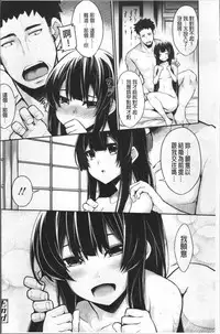 [SAKULA] Koakuma Kanojo no Sex Jijou. [Chinese]