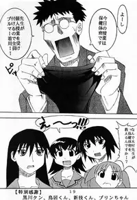 [St. Rio (Kouenji Rei)] Azmanga Nisshi 1 (Azumanga Daioh)