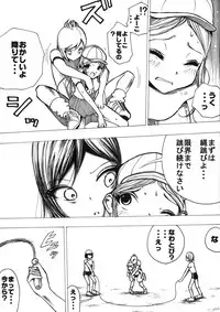 [Ichinichi Atelier (Yoru)] Sukumizu Senshi Ryona Manga