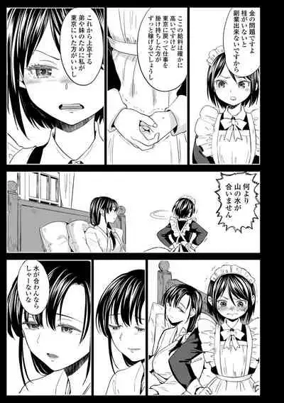 [Ayane] Mochizuki Ketsueki Kenkyuujo no Musume [Digital]