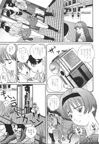 [Manzou] Shoujo Kankin - Confine The Girl!