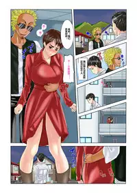 MDM Mother Dust Memories Vol. 1 - Kikkake