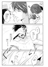 [Peeping Phantom] Kairaku no Tsuikyuu-sha [Digital]