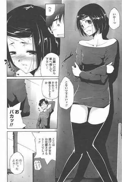 COMIC Penguin Celeb 2010-12