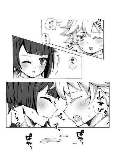 Chongyun ni Ecchi na Fuku o Kisasetai!!