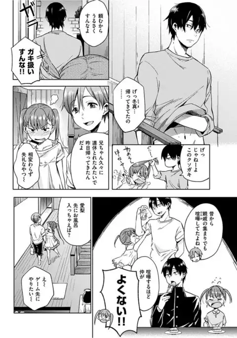 COMIC HANA-MAN 2017-02