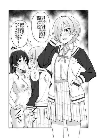 Umareta no wa Tokimeki