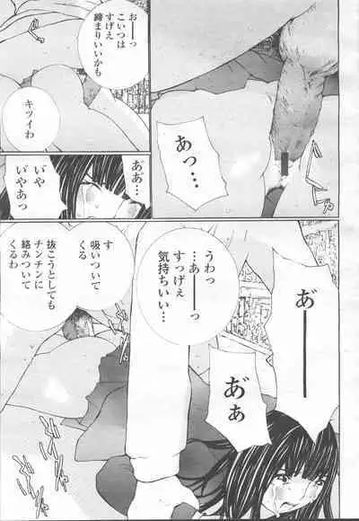 COMIC Momohime 2001-12