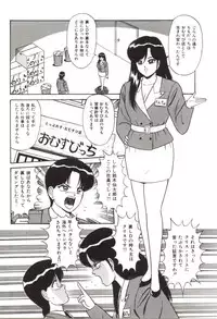 [Monota Rinu] Choukyuu Virgin Densetsu | The legend of virgin discipline