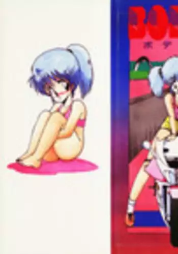 [Ohnuma Hiroshi] BODY RIDE