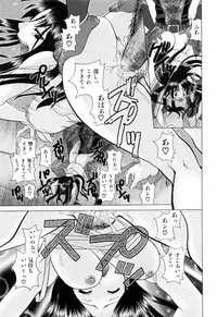 [Katamikoi Mizue] Furachi na Ring