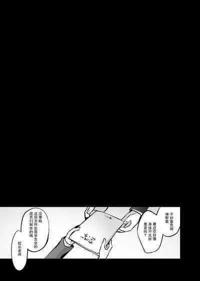 Gakkou de Seishun! Kamino Saori Collection 12~19