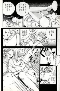 [MATSUMOTO Izumi] Mischief of time?