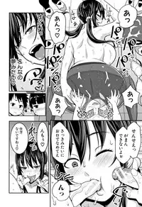 [Agata] Chou One x Pako³