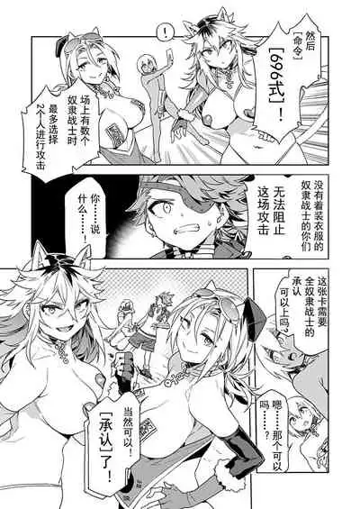 Luvslave Ch. 10 (COMIC MeDu 2021/04/16）