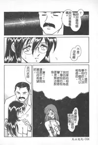 [Keno Yantarou] Hageshii Kagai Jugyou [Chinese]