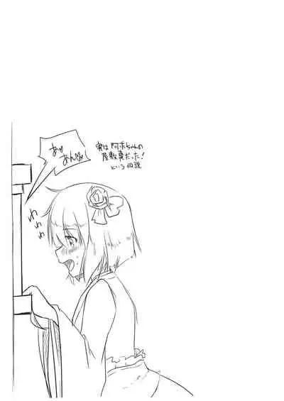 Kochiya Sanae Roshutsuroku