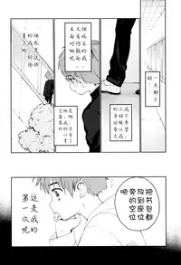 (C91) [S-Size (Shinachiku)] Hatsukoi | 初恋 [Chinese] [汉化]