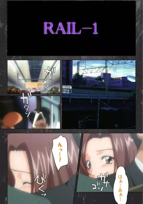 Saishuu Chikan Densha Rail-1 Complete Ban