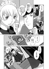 [Harazaki Takuma] Mousou×Yokubou [Digital]