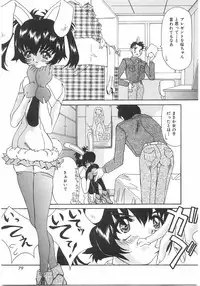 [Kawaridane Akito] Love Pressure