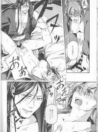 Ai ni Oborete Mimasen ka?