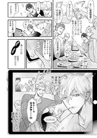 [Nagi Wataru] Burlesque Night [Digital]