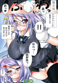 Futanari Manga # 額賀-san
