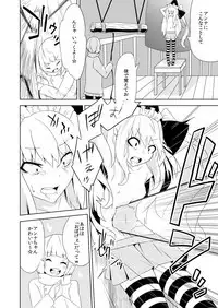 Crime Girls Saishuuwa Kouhen