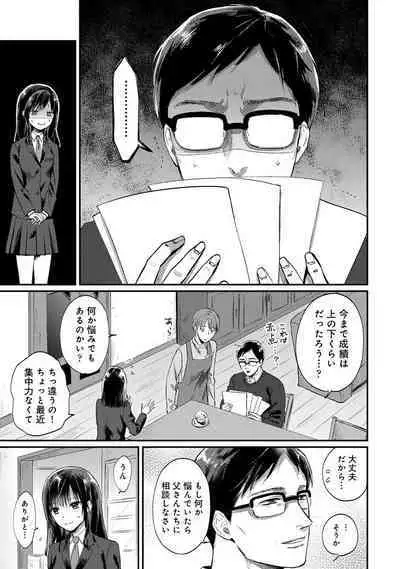 COMIC Ananga Ranga Vol. 91