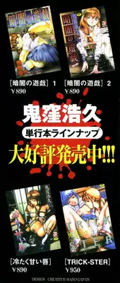 [Onikubo Hirohisa] Ueta Hifu -Thirsty Skin