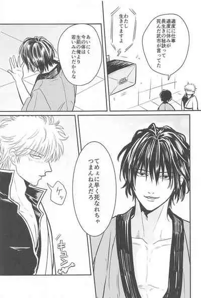 INISHIEnokiminidakaretai