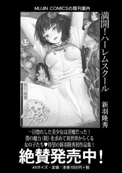 COMIC Mugen Tensei 2021-11