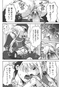 COMIC Shoujo Tengoku 2008-01