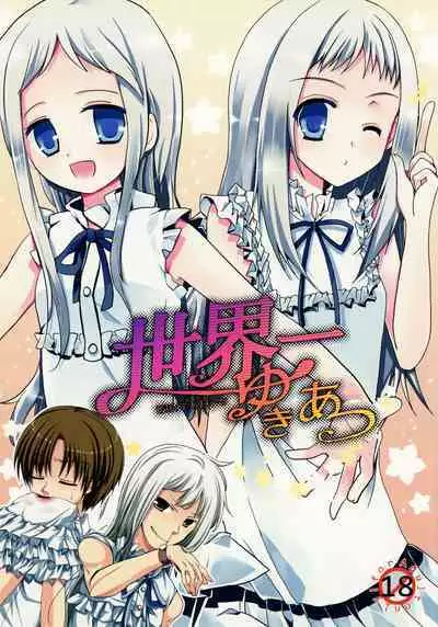 Sekai Ichi Yukiyatsu